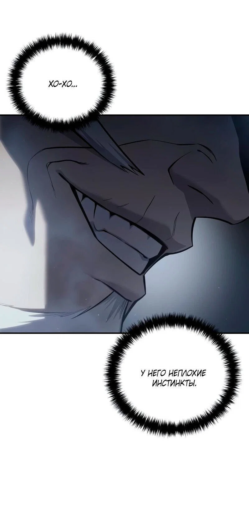 Read Звёздный мастер меча RU Manga Online