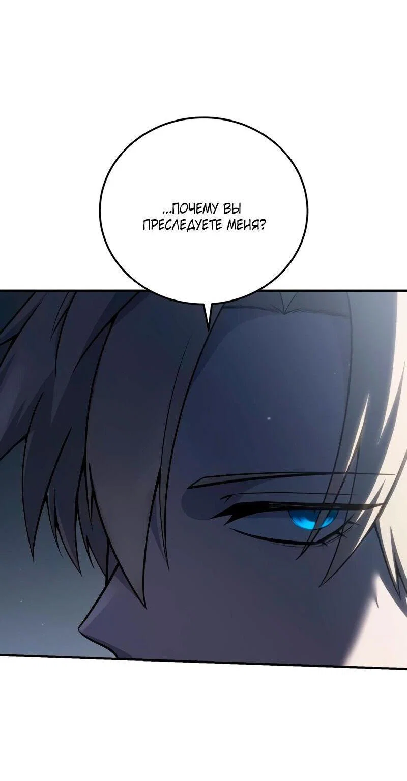 Read Звёздный мастер меча RU Manga Online