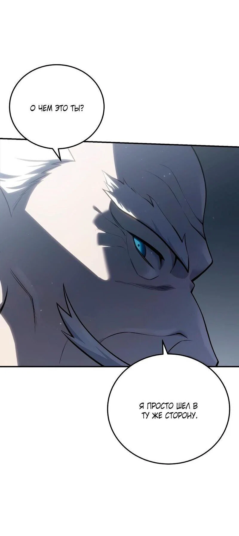 Read Звёздный мастер меча RU Manga Online