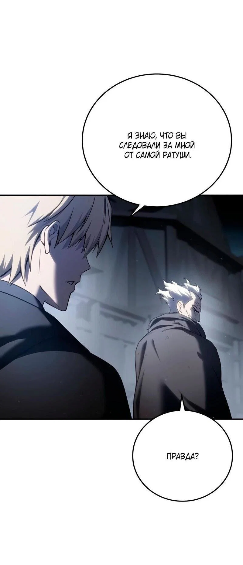 Read Звёздный мастер меча RU Manga Online