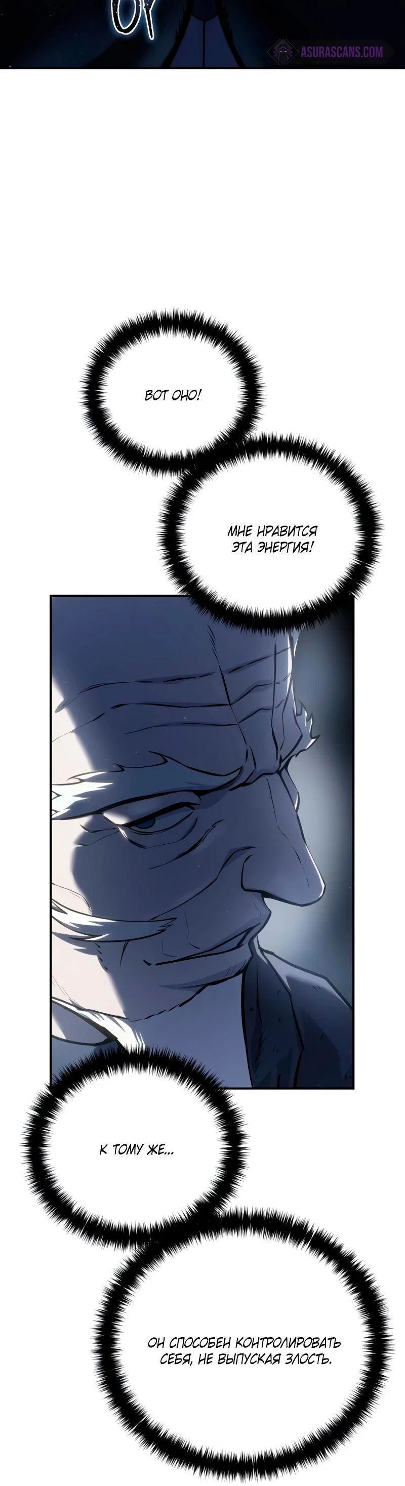 Read Звёздный мастер меча RU Manga Online