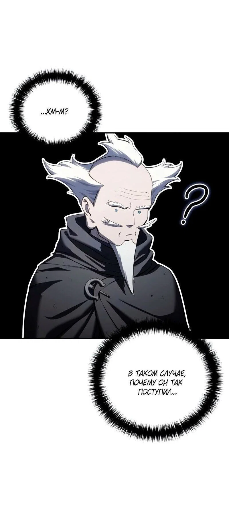 Read Звёздный мастер меча RU Manga Online