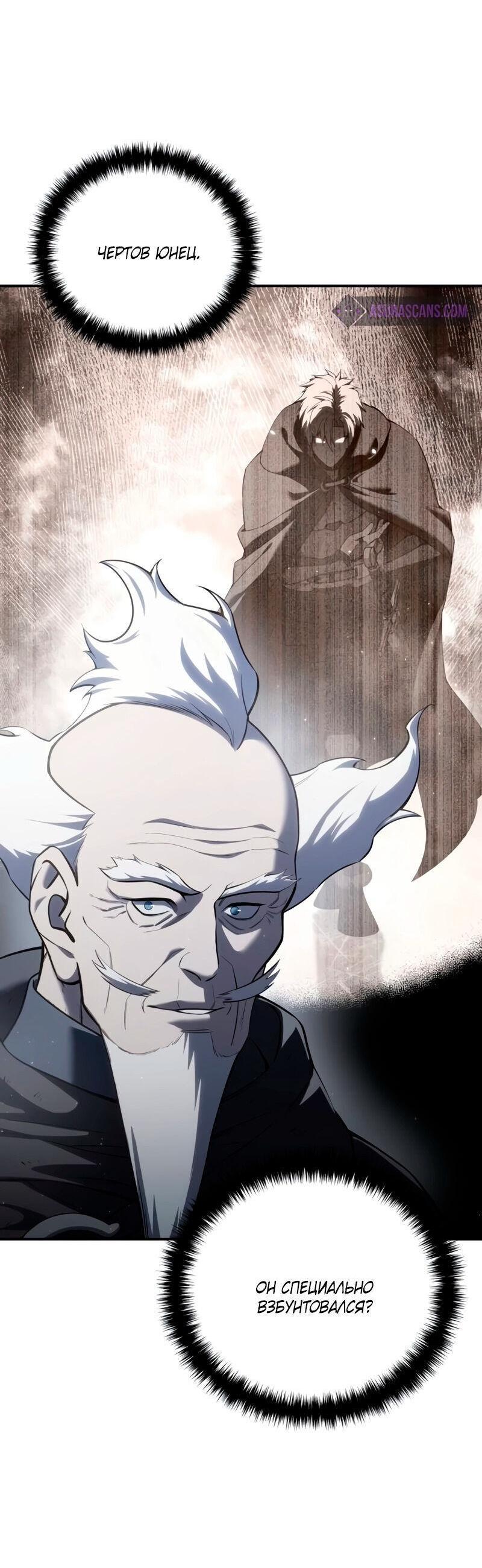 Read Звёздный мастер меча RU Manga Online