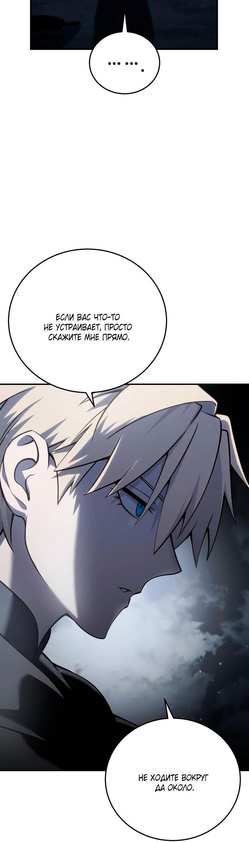Read Звёздный мастер меча RU Manga Online
