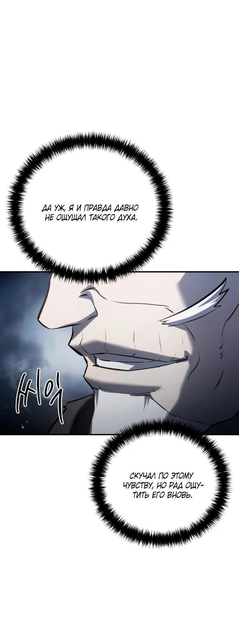 Read Звёздный мастер меча RU Manga Online