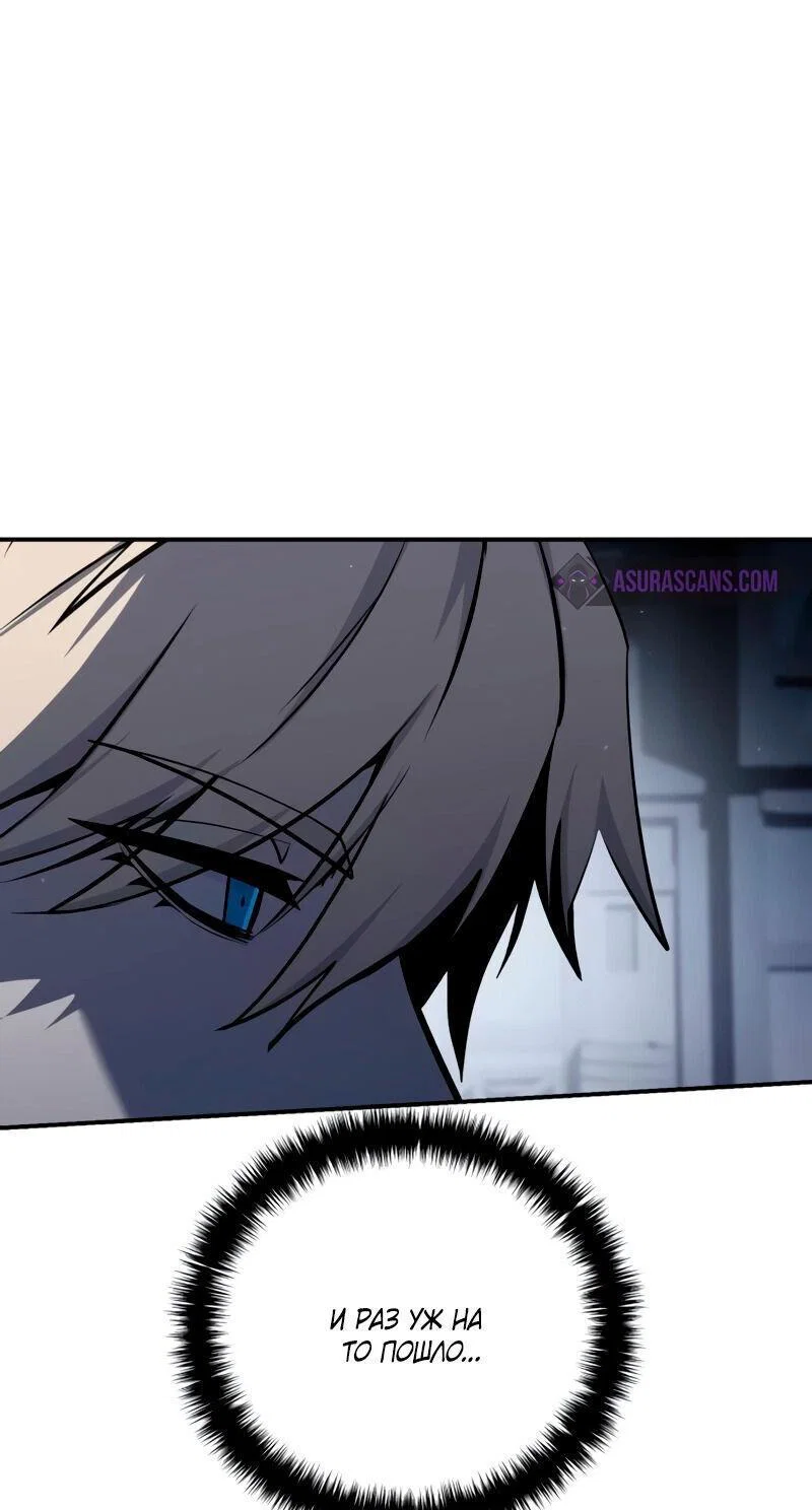 Read Звёздный мастер меча RU Manga Online