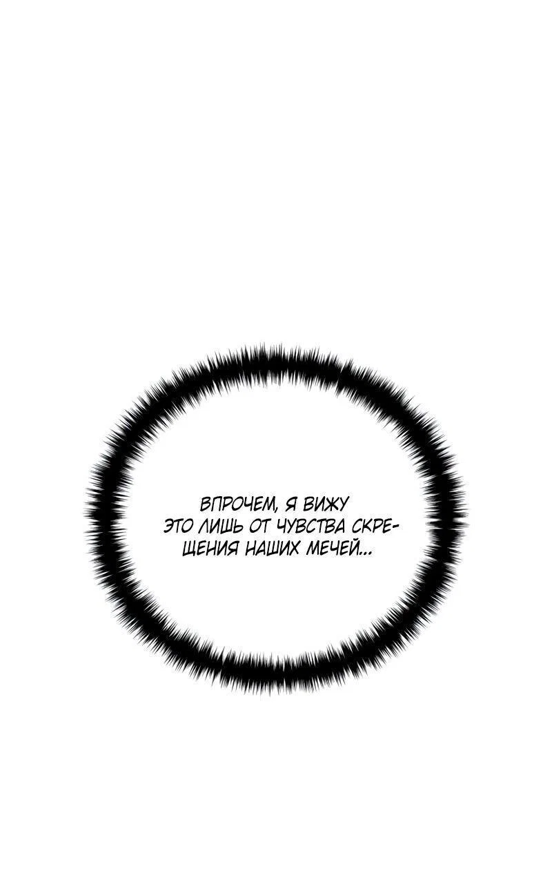 Read Звёздный мастер меча RU Manga Online