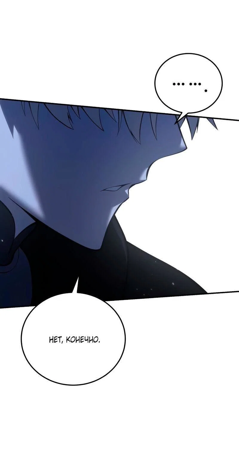 Read Звёздный мастер меча RU Manga Online