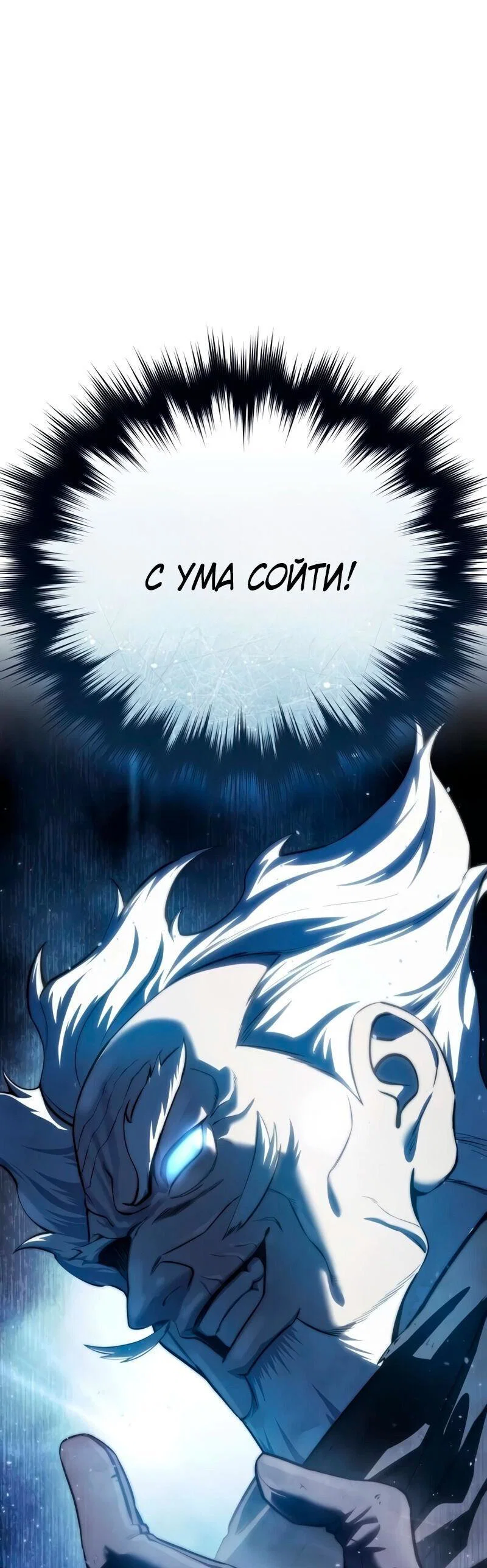 Read Звёздный мастер меча RU Manga Online