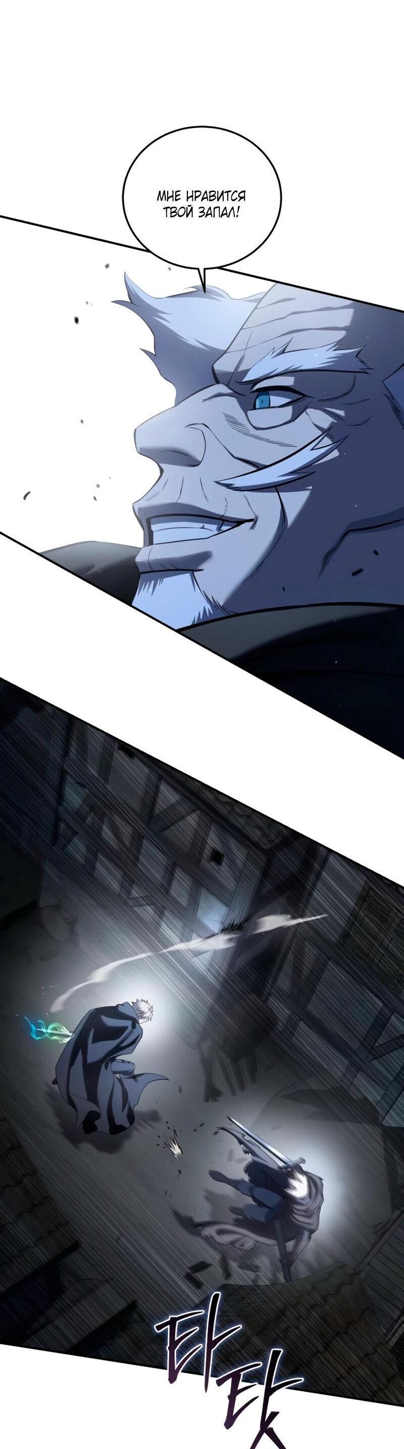 Read Звёздный мастер меча RU Manga Online