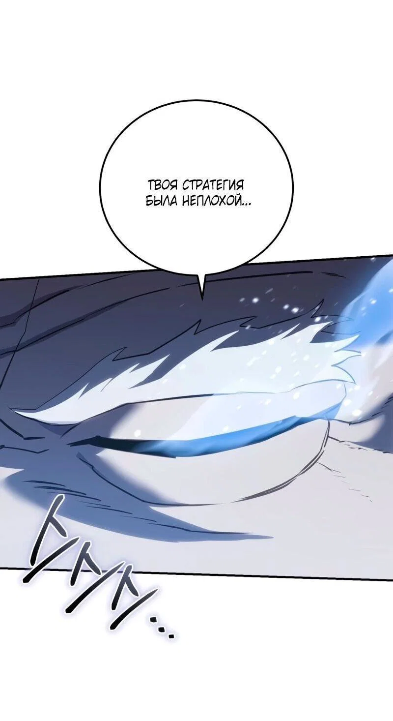 Read Звёздный мастер меча RU Manga Online