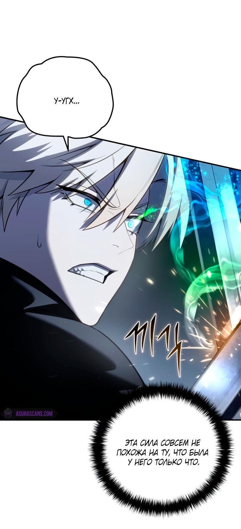 Read Звёздный мастер меча RU Manga Online