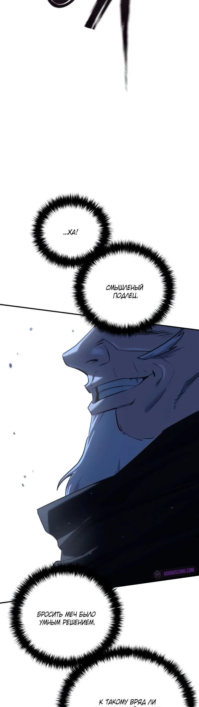 Read Звёздный мастер меча RU Manga Online