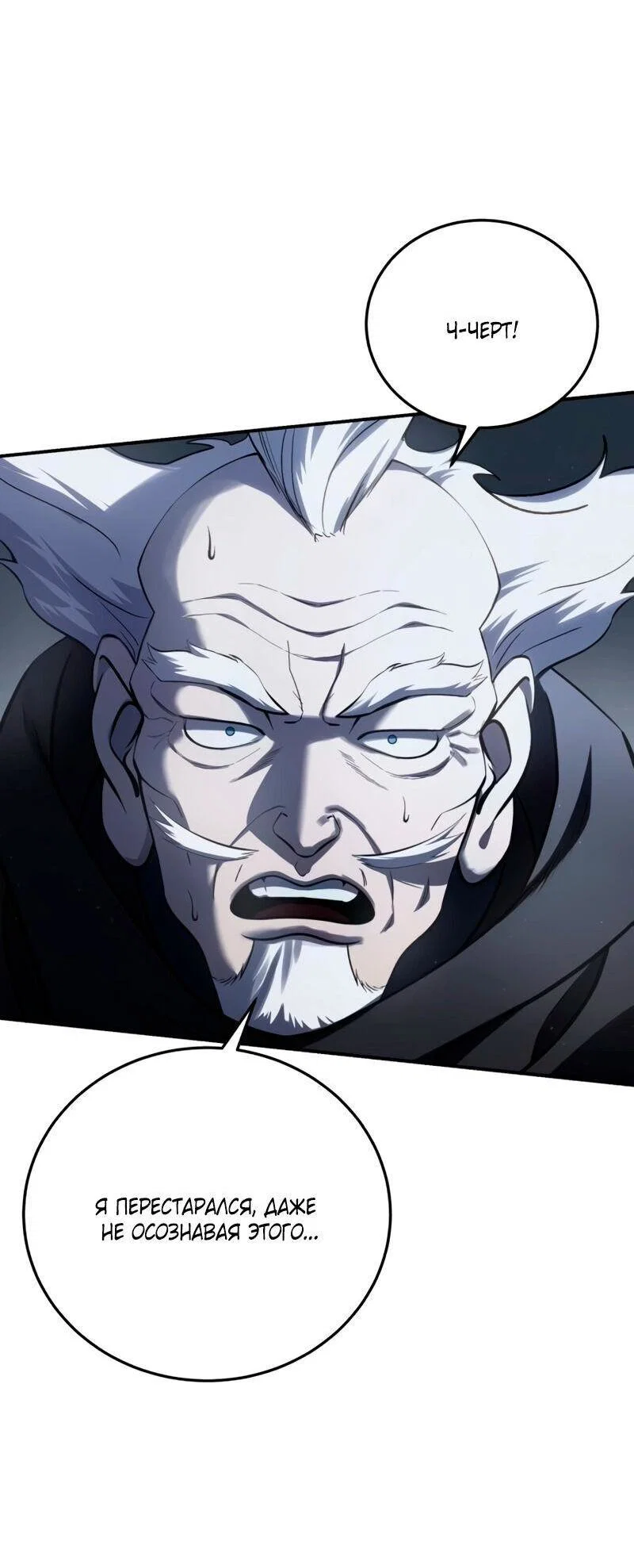 Read Звёздный мастер меча RU Manga Online