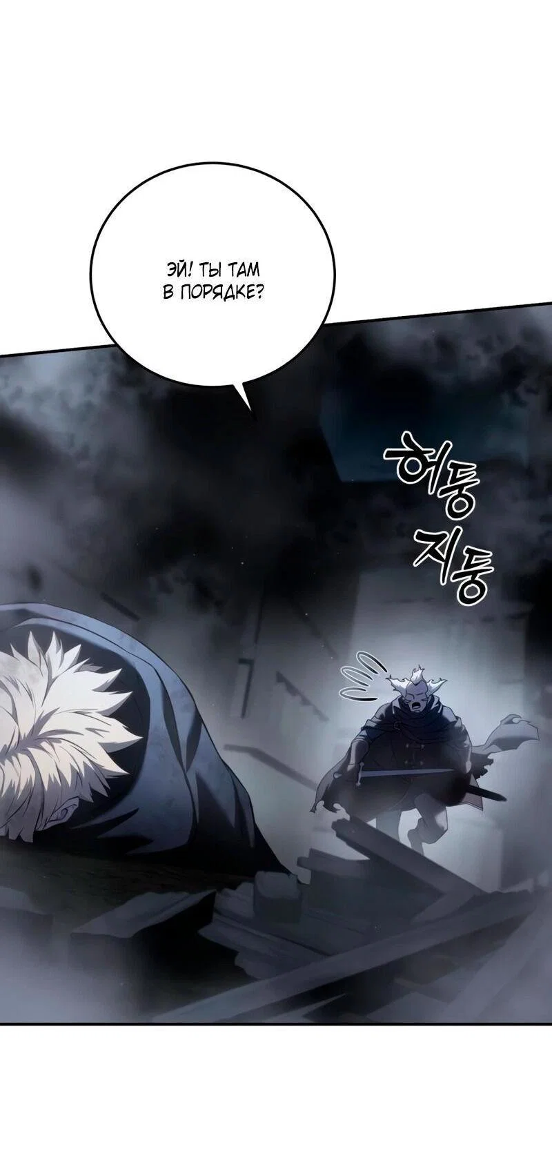 Read Звёздный мастер меча RU Manga Online