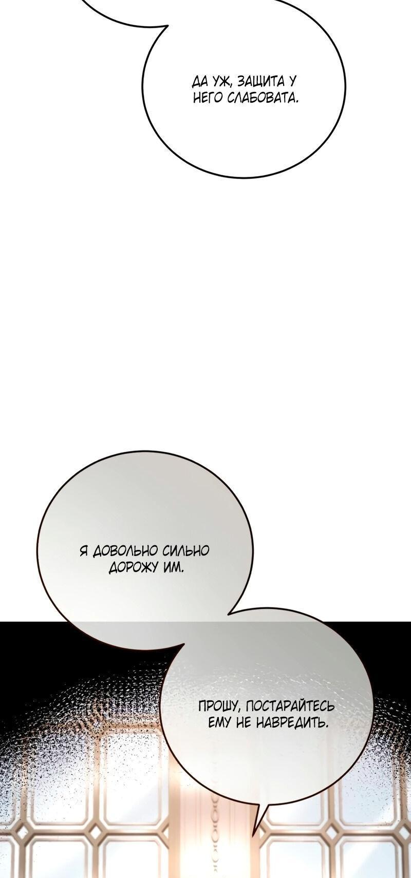 Read Звёздный мастер меча RU Manga Online