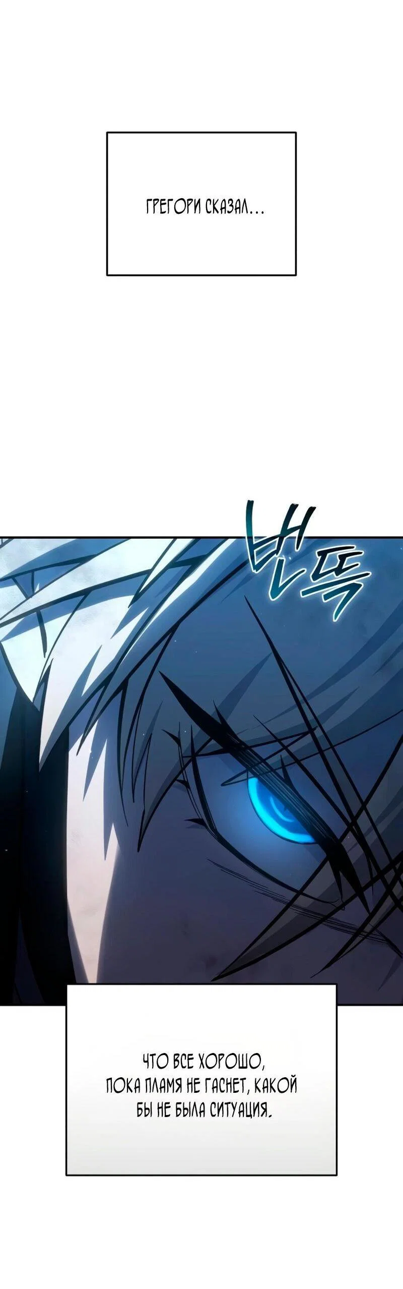 Read Звёздный мастер меча RU Manga Online