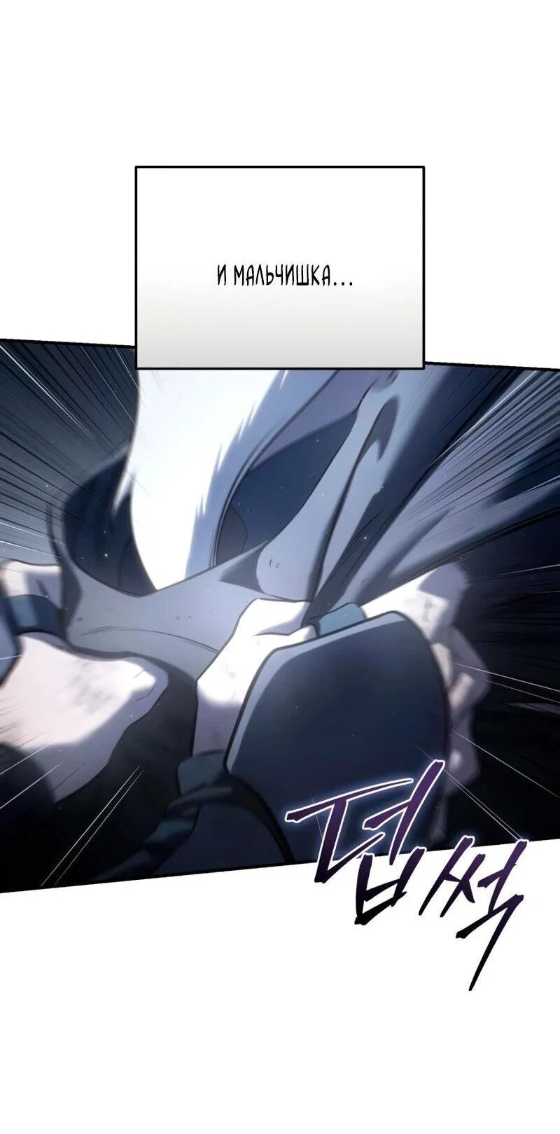 Read Звёздный мастер меча RU Manga Online