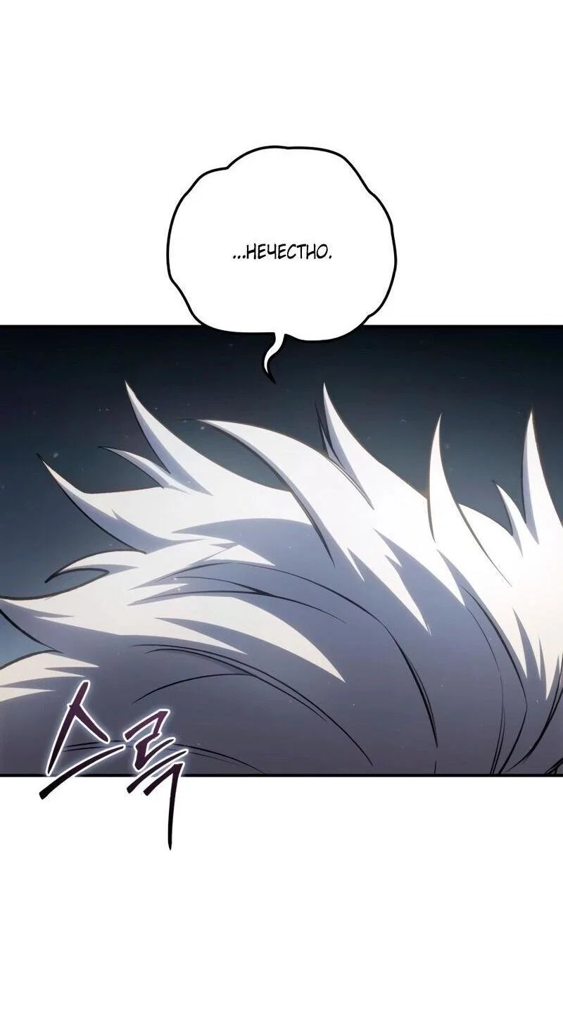Read Звёздный мастер меча RU Manga Online