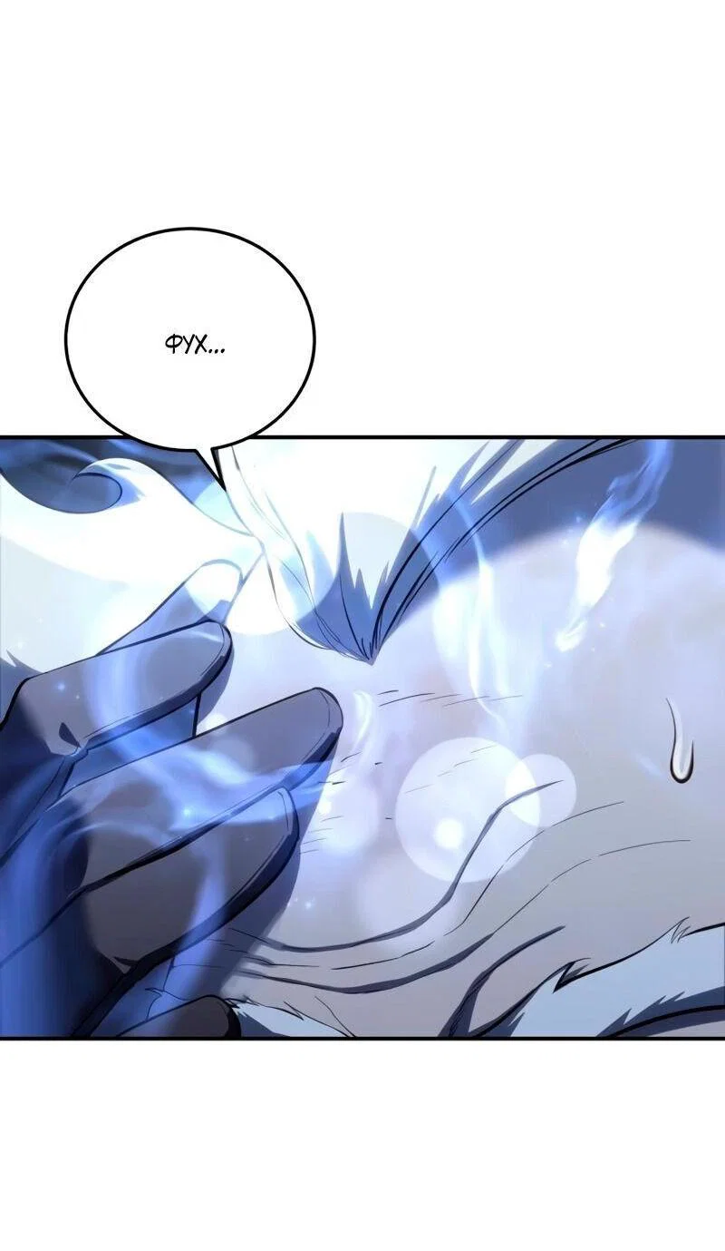 Read Звёздный мастер меча RU Manga Online