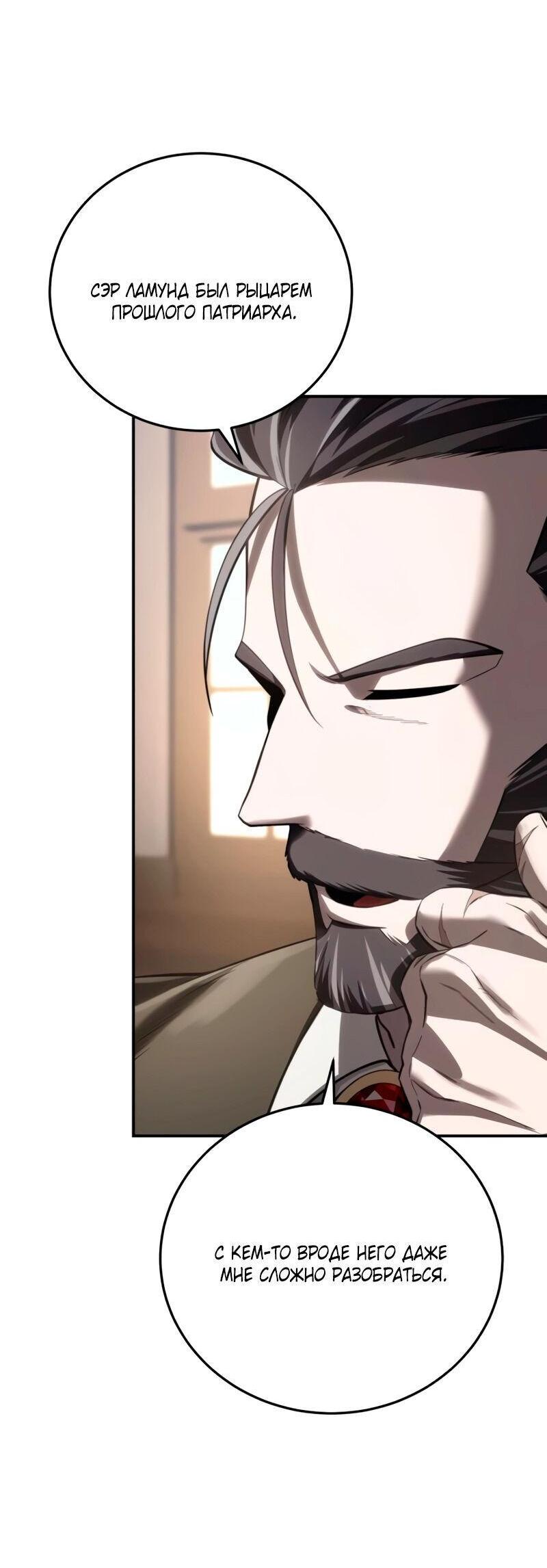 Read Звёздный мастер меча RU Manga Online