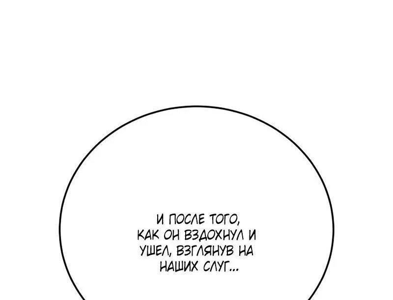 Read Звёздный мастер меча RU Manga Online