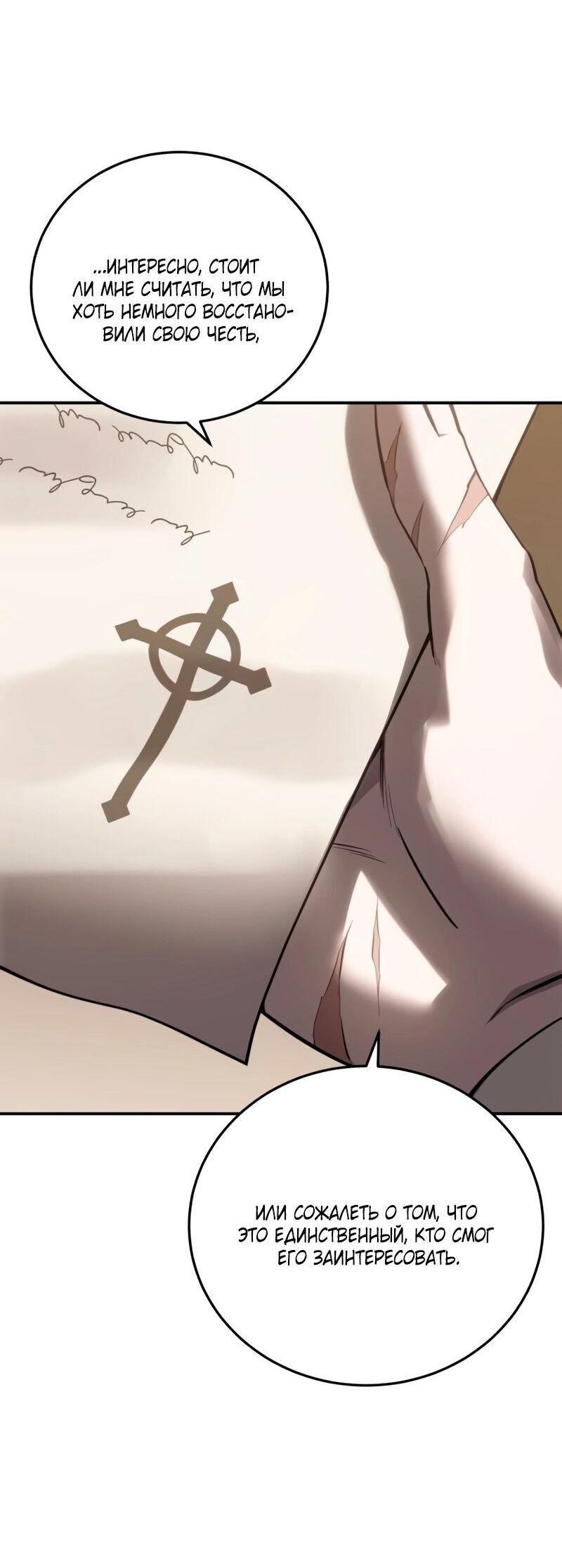 Read Звёздный мастер меча RU Manga Online