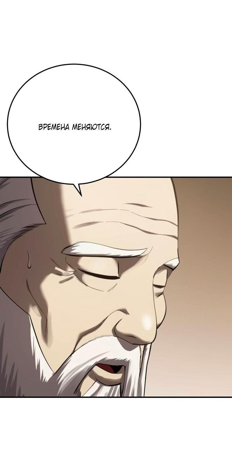 Read Звёздный мастер меча RU Manga Online
