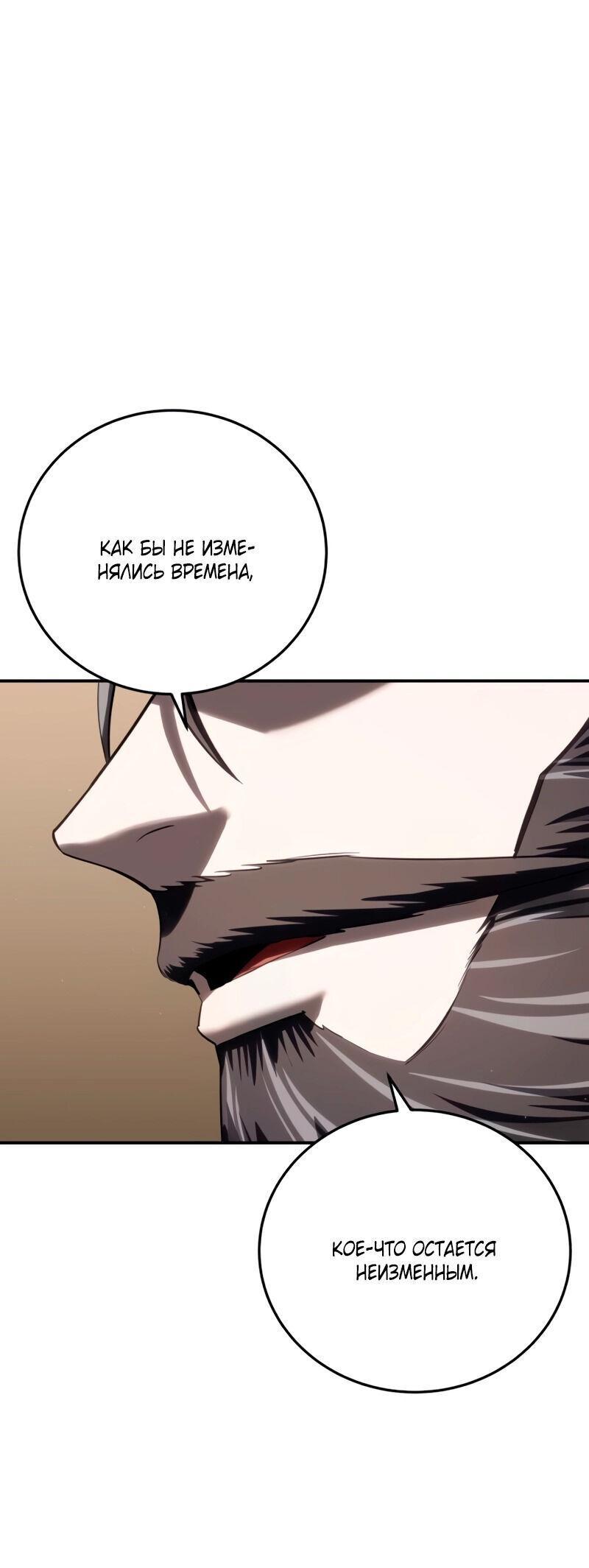 Read Звёздный мастер меча RU Manga Online