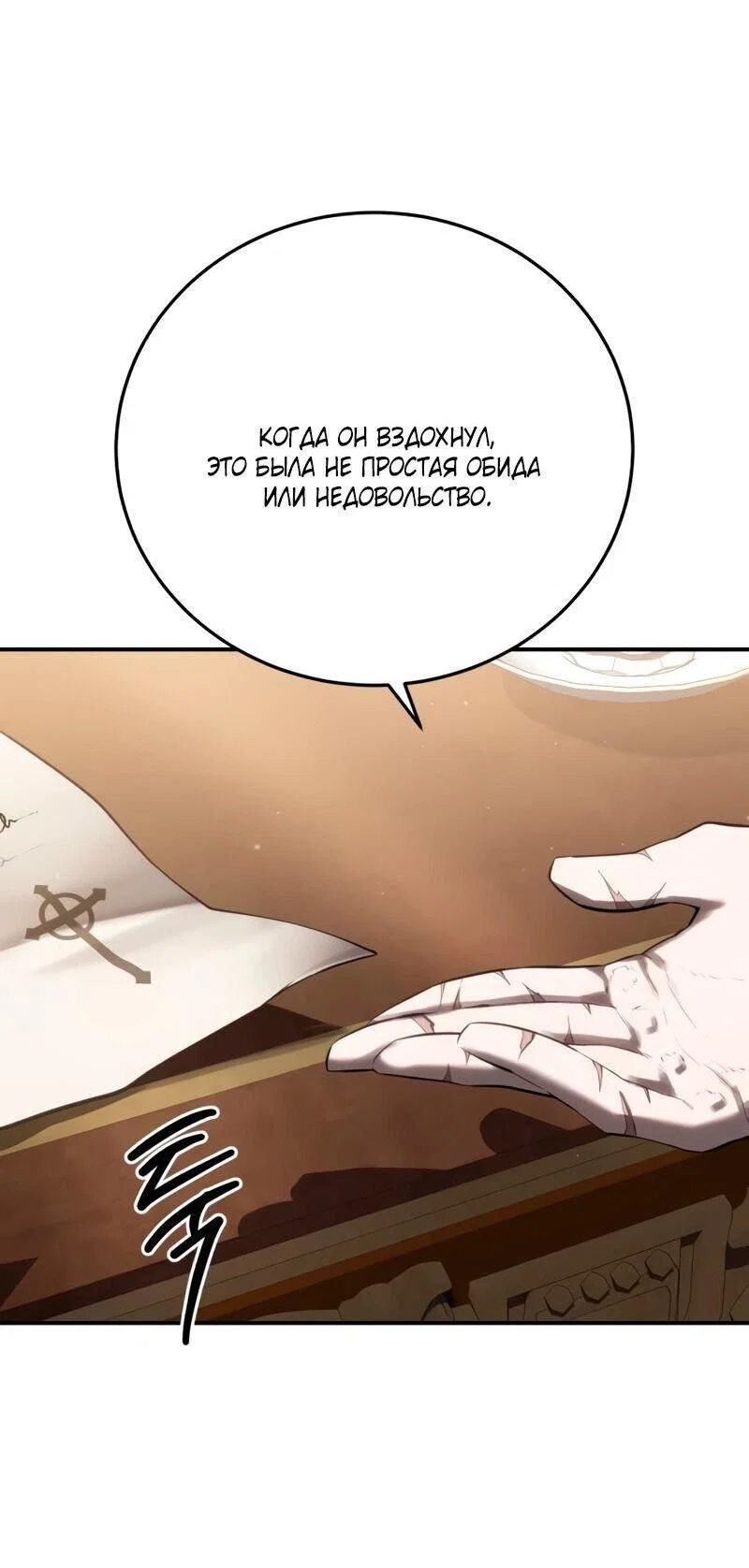 Read Звёздный мастер меча RU Manga Online