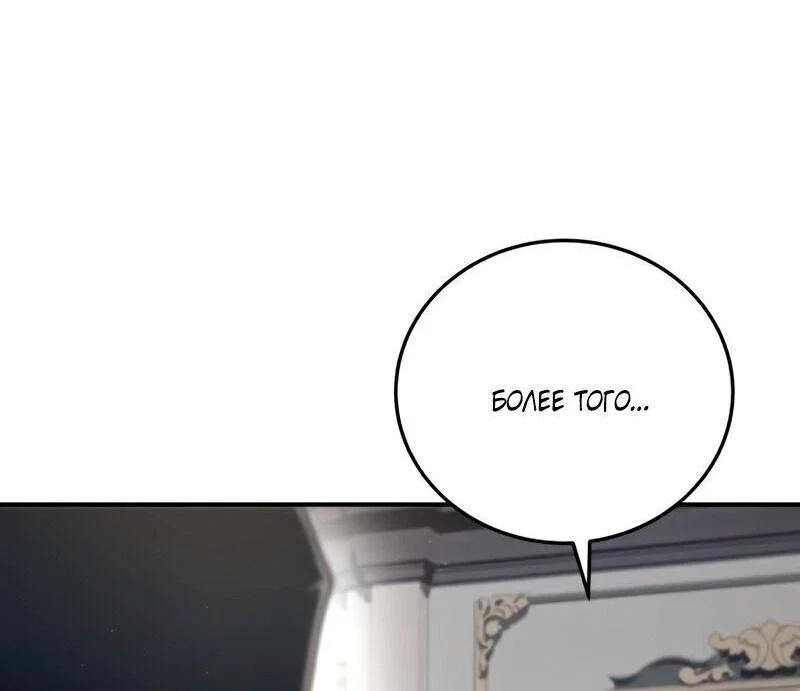Read Звёздный мастер меча RU Manga Online
