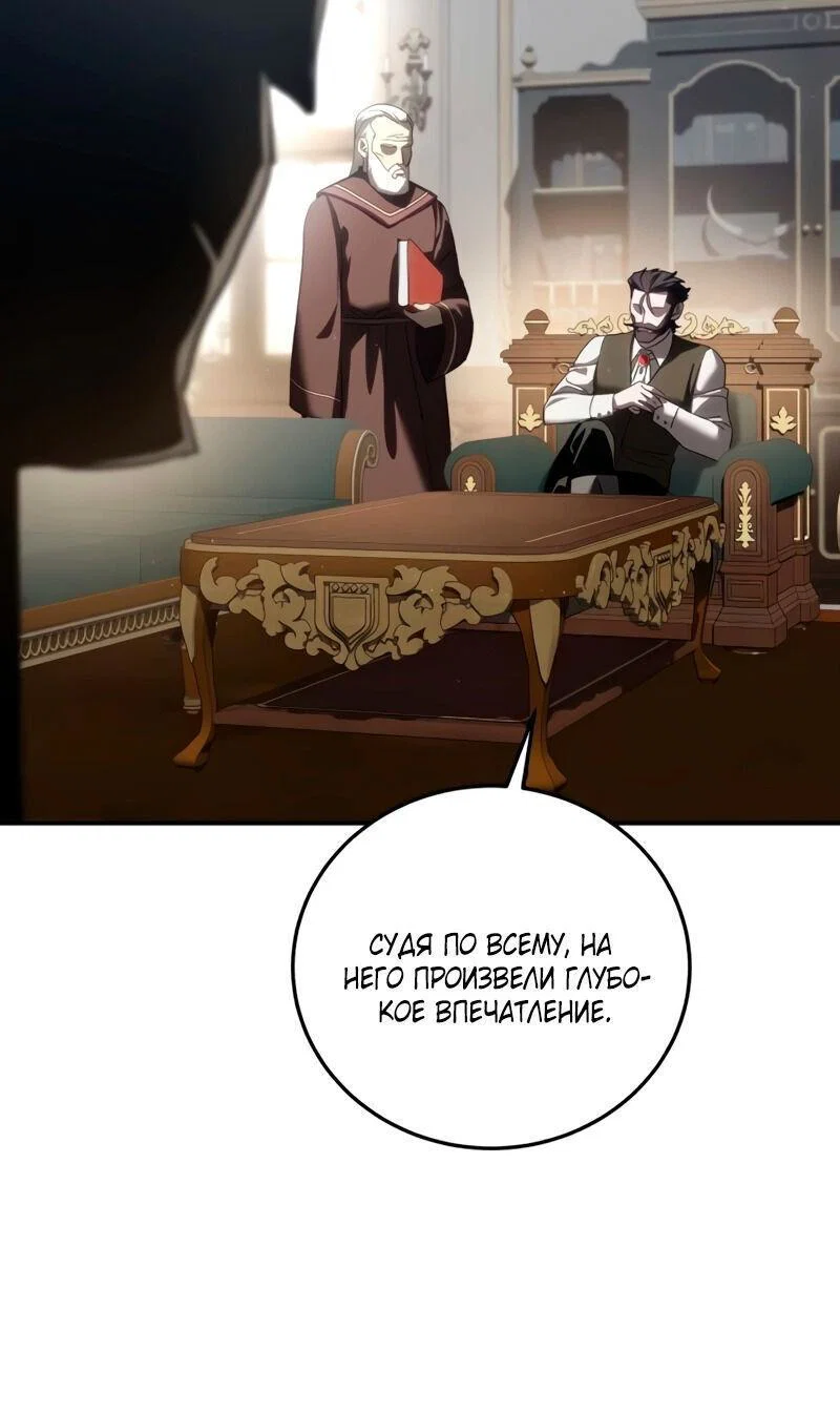 Read Звёздный мастер меча RU Manga Online