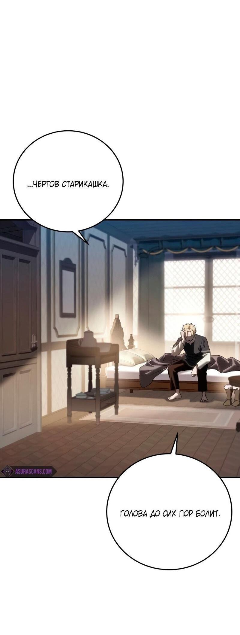 Read Звёздный мастер меча RU Manga Online