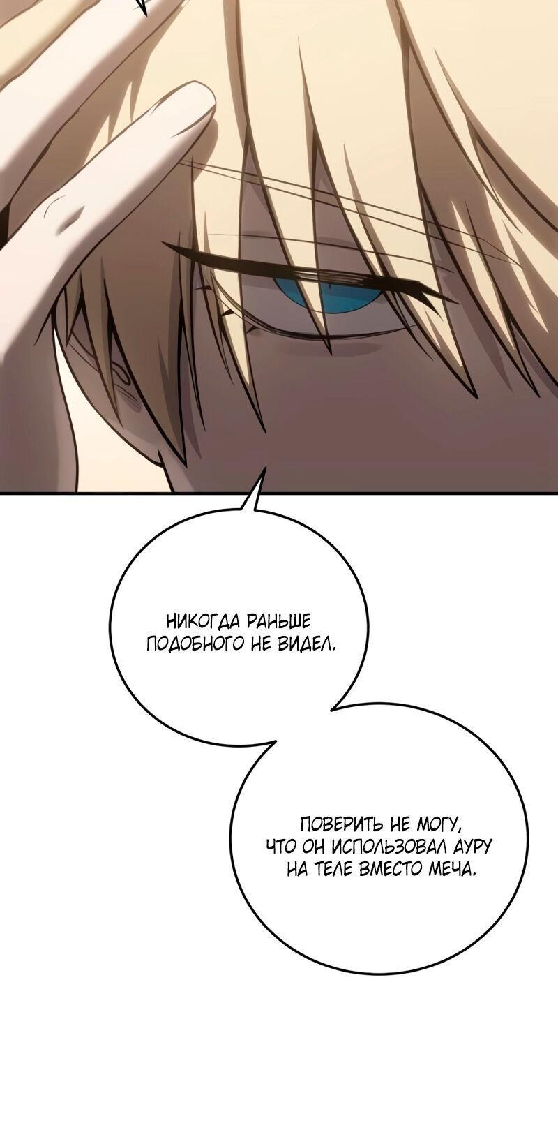 Read Звёздный мастер меча RU Manga Online
