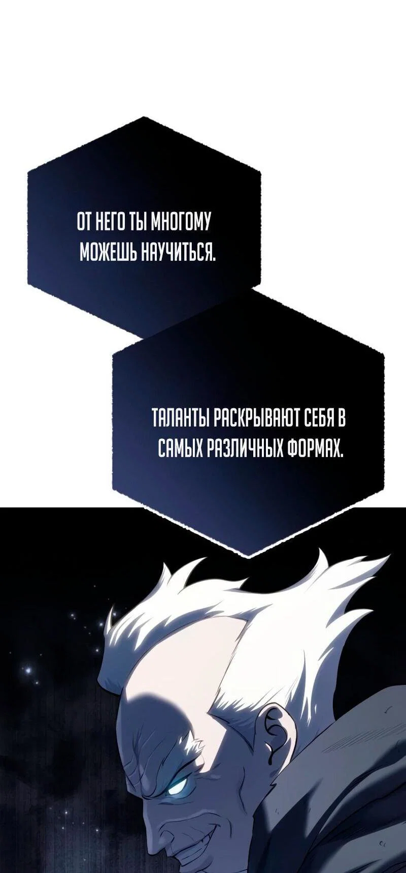 Read Звёздный мастер меча RU Manga Online