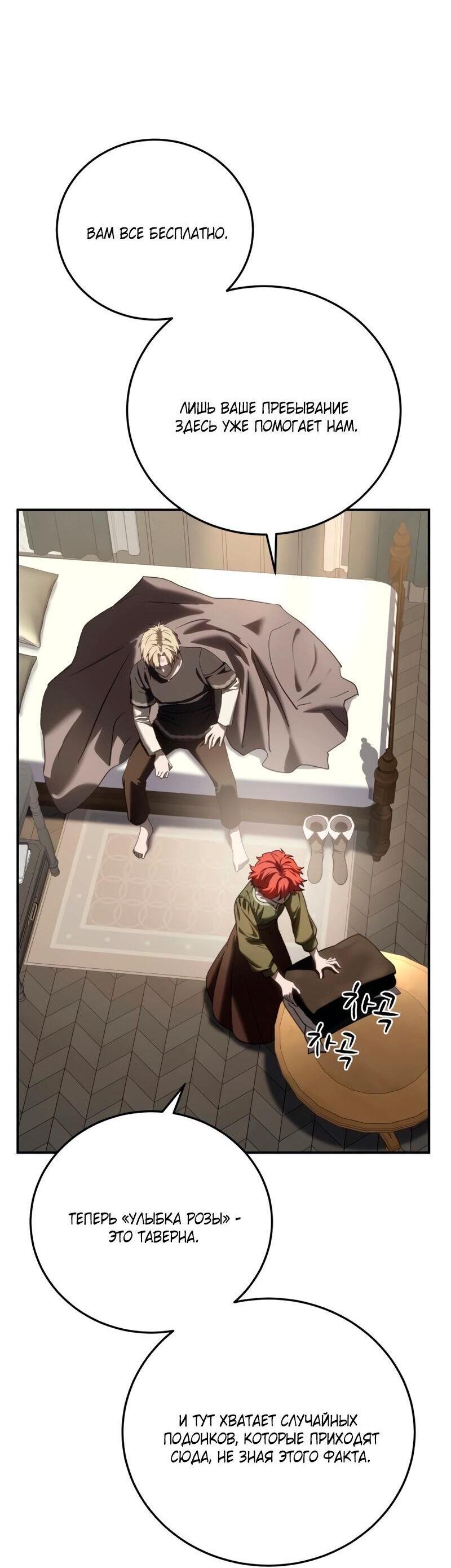 Read Звёздный мастер меча RU Manga Online