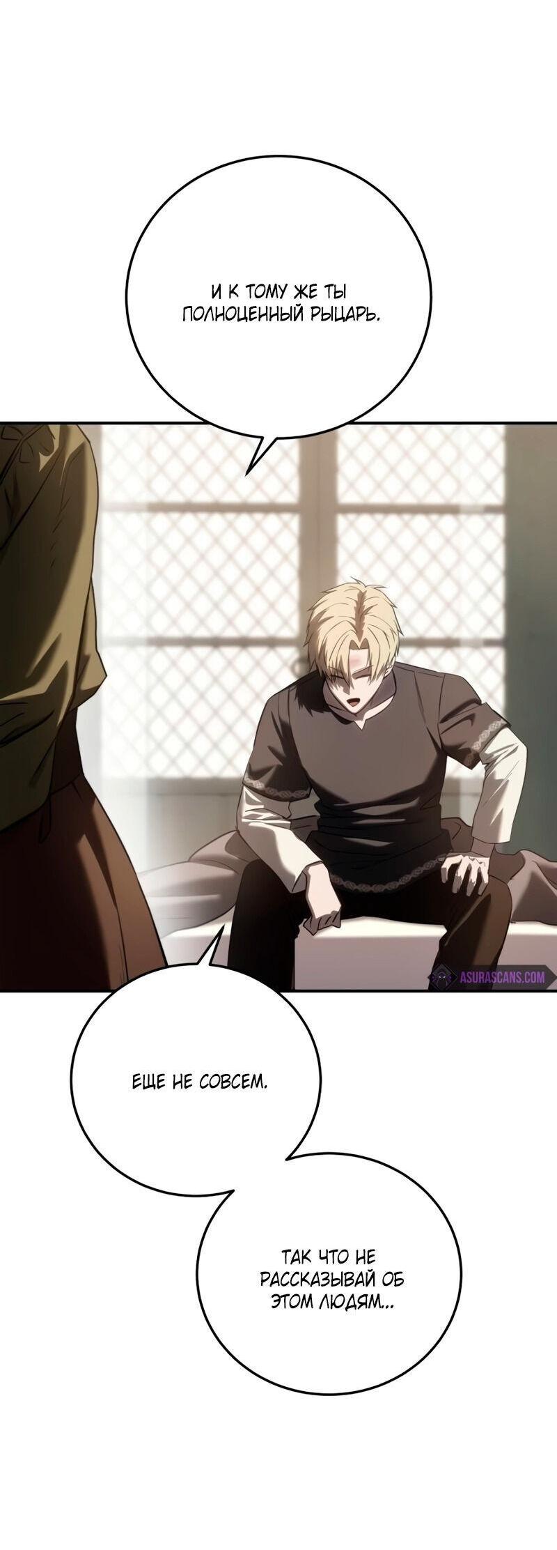 Read Звёздный мастер меча RU Manga Online