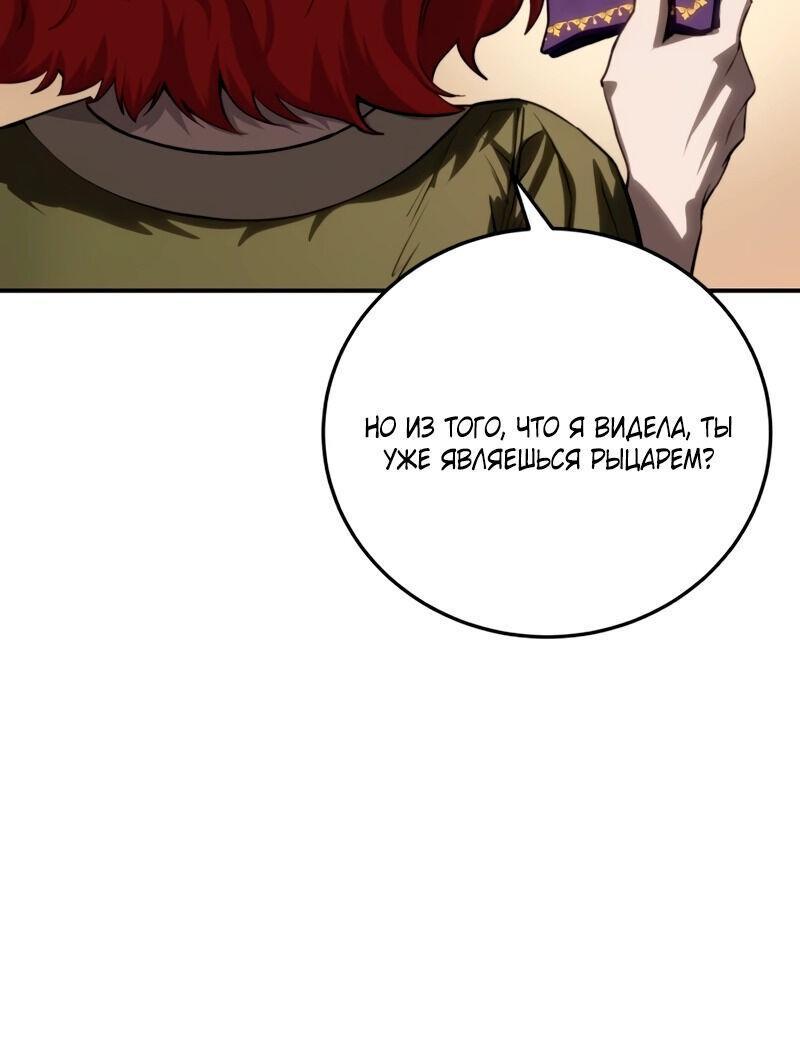 Read Звёздный мастер меча RU Manga Online