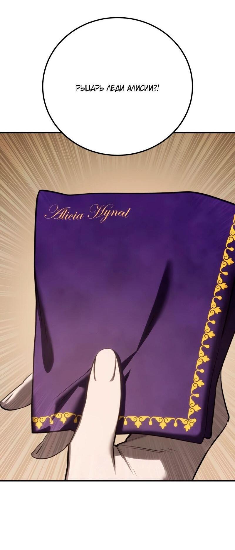 Read Звёздный мастер меча RU Manga Online