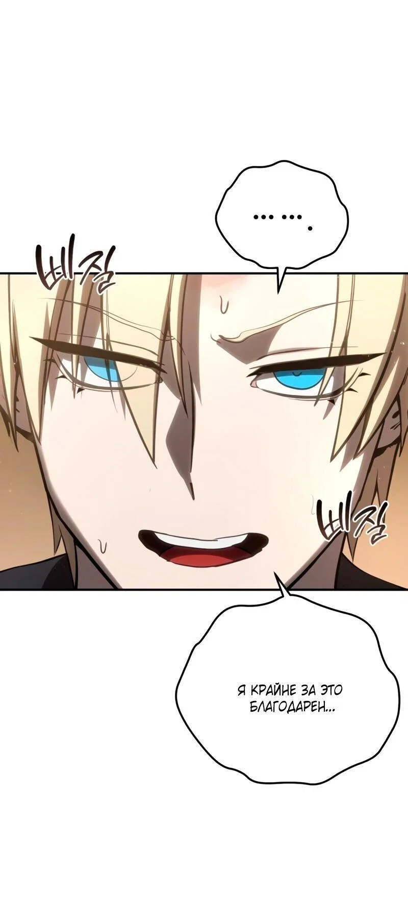 Read Звёздный мастер меча RU Manga Online