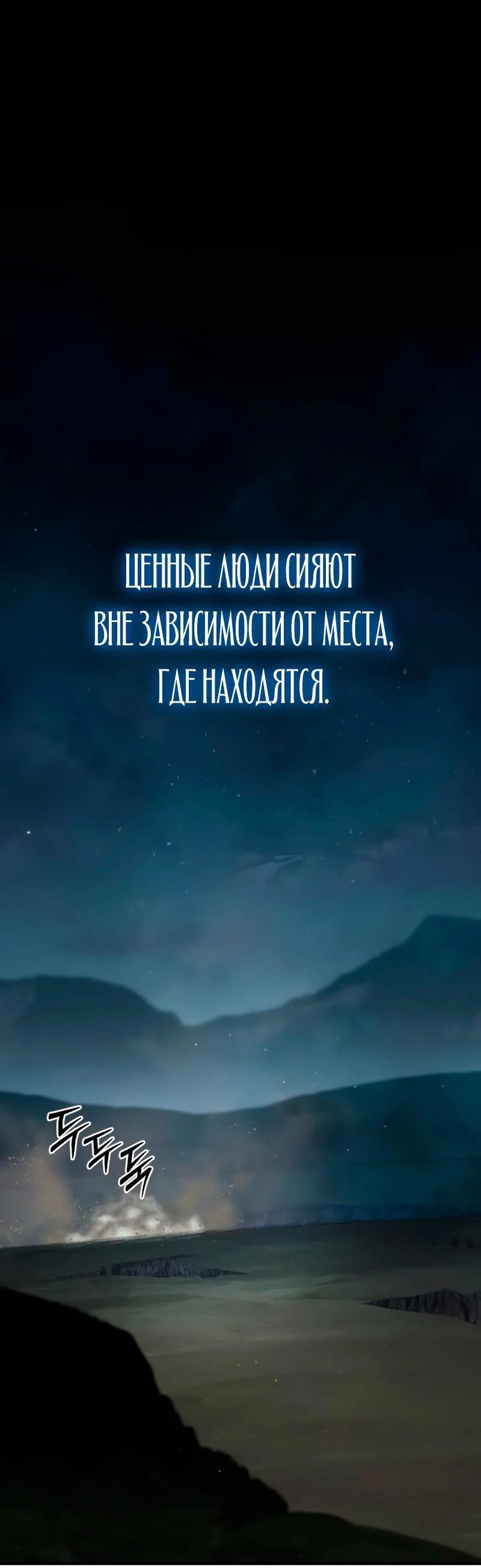 Read Звёздный мастер меча RU Manga Online
