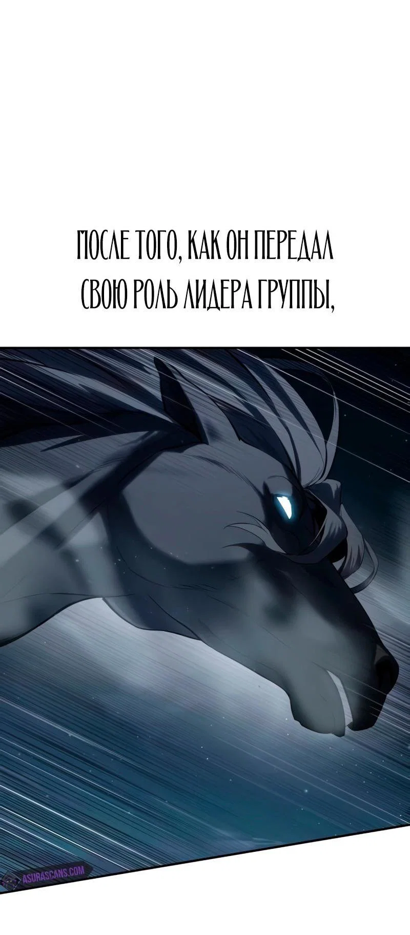 Read Звёздный мастер меча RU Manga Online