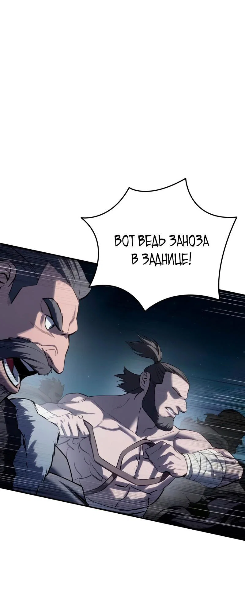 Read Звёздный мастер меча RU Manga Online