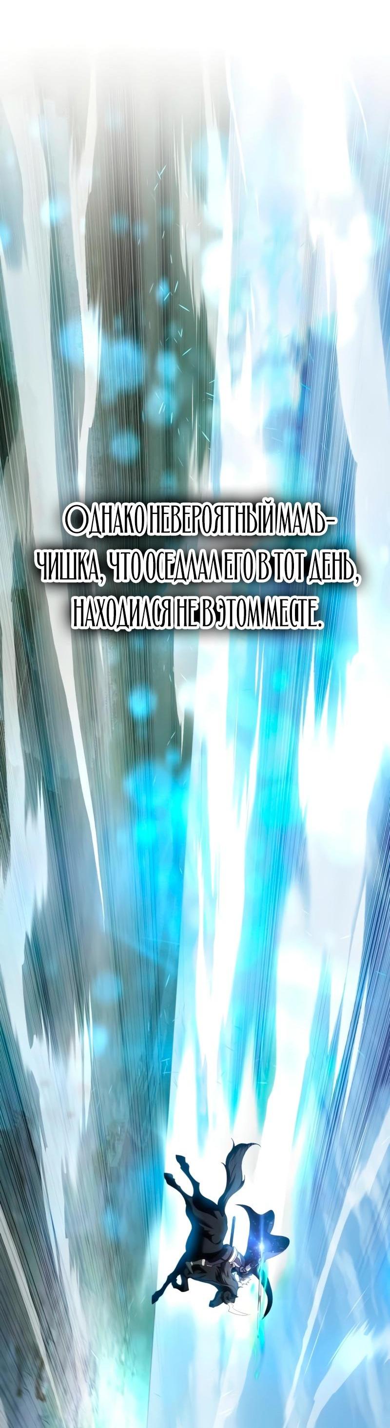 Read Звёздный мастер меча RU Manga Online