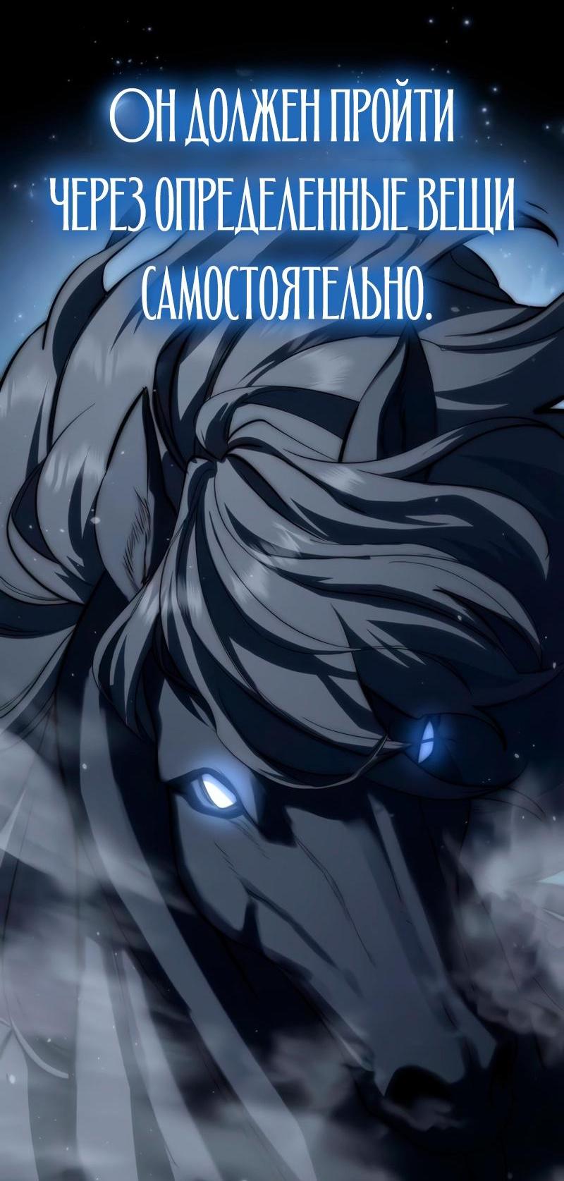 Read Звёздный мастер меча RU Manga Online