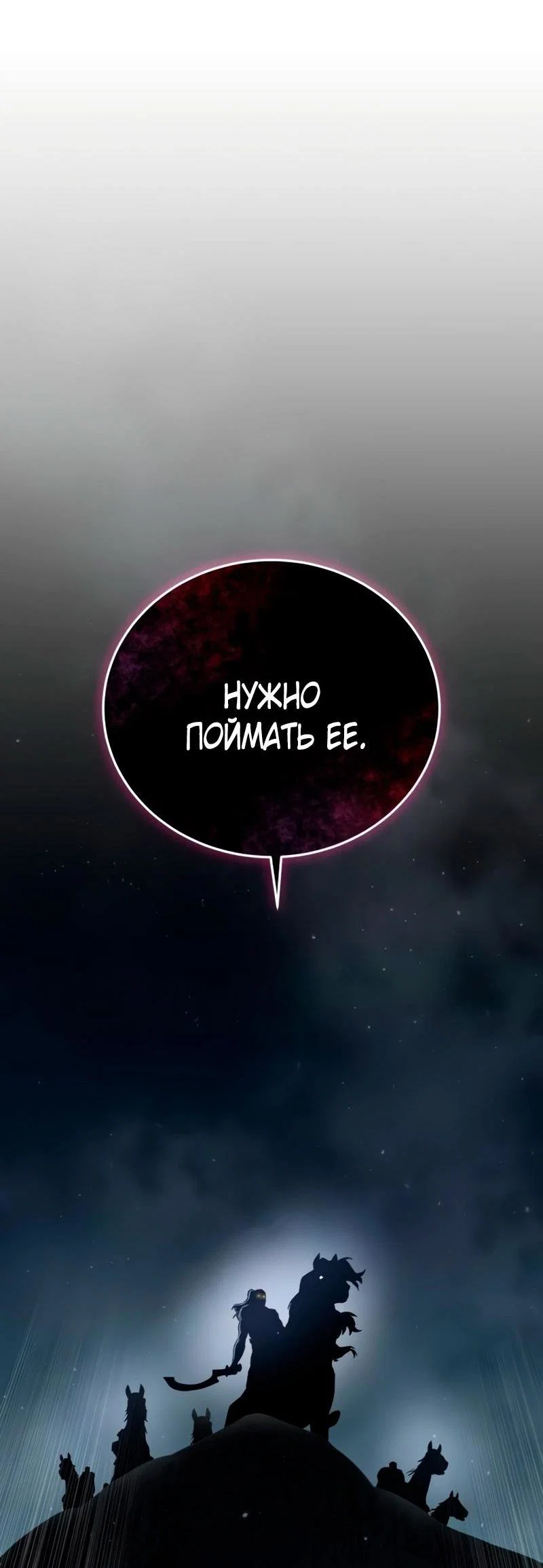 Read Звёздный мастер меча RU Manga Online