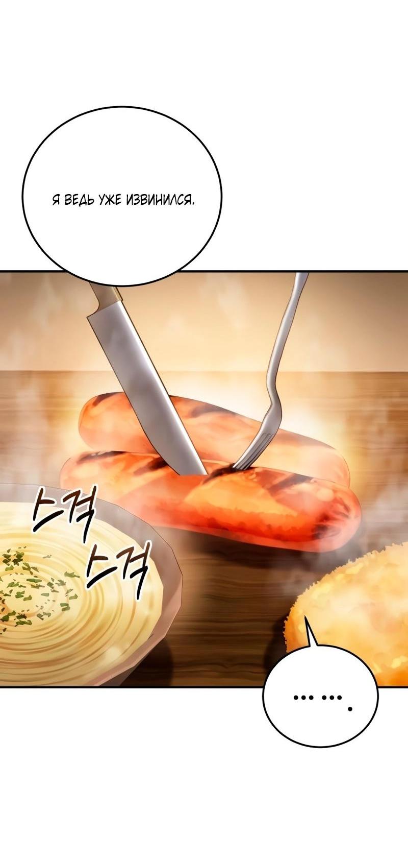 Read Звёздный мастер меча RU Manga Online