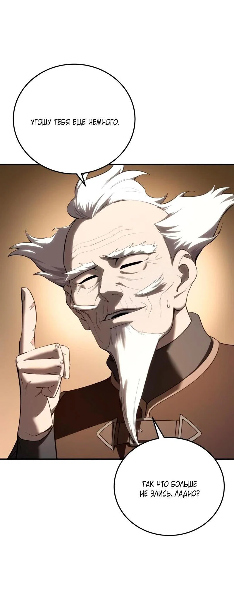 Read Звёздный мастер меча RU Manga Online