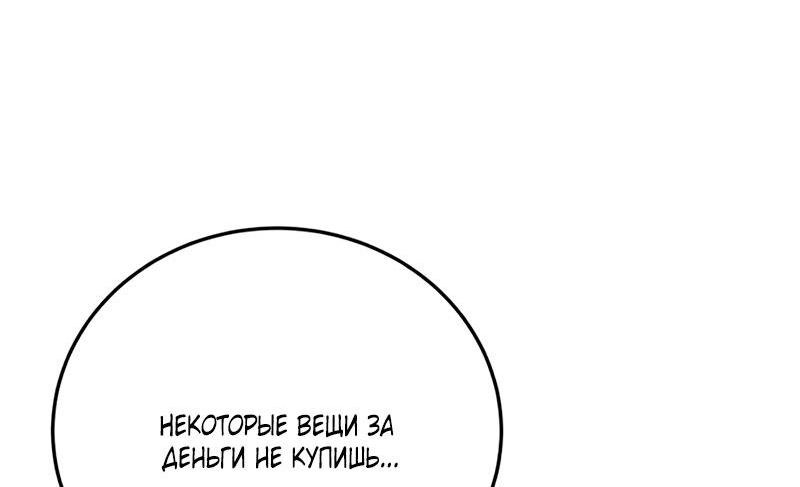 Read Звёздный мастер меча RU Manga Online