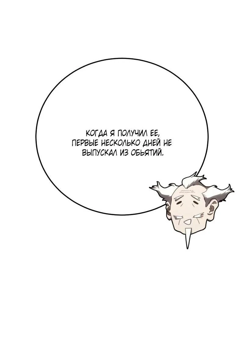 Read Звёздный мастер меча RU Manga Online